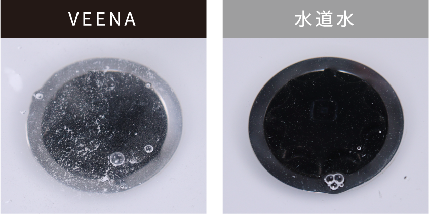 VEENAと水道水の比較