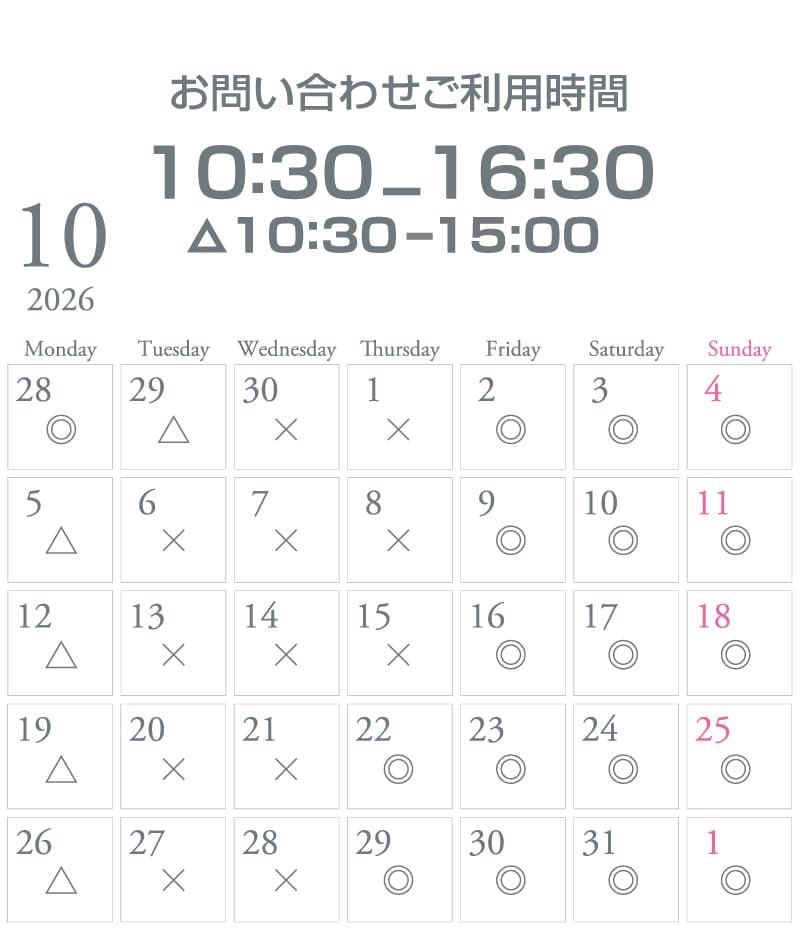 カレンダー10月
