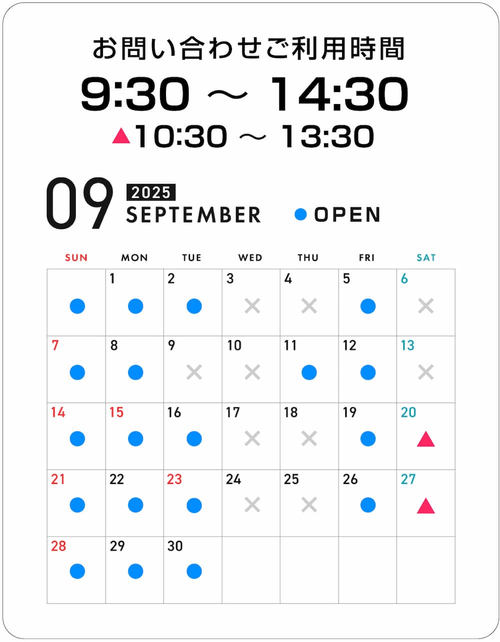 カレンダー9月