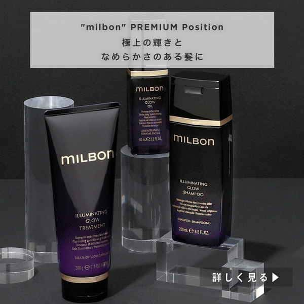 グローバルミルボン イルミネイティング グロー オイル 60ml✖︎2コ-